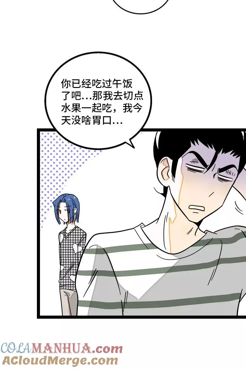 周一至周末 - 第121话 只能做朋友吗 - 第16张图