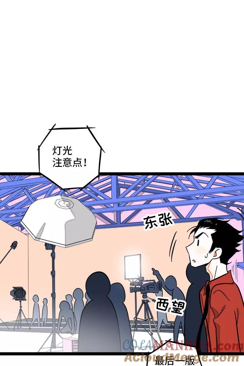 周一至周末 - 第122话 非完美受害者 - 第3张图