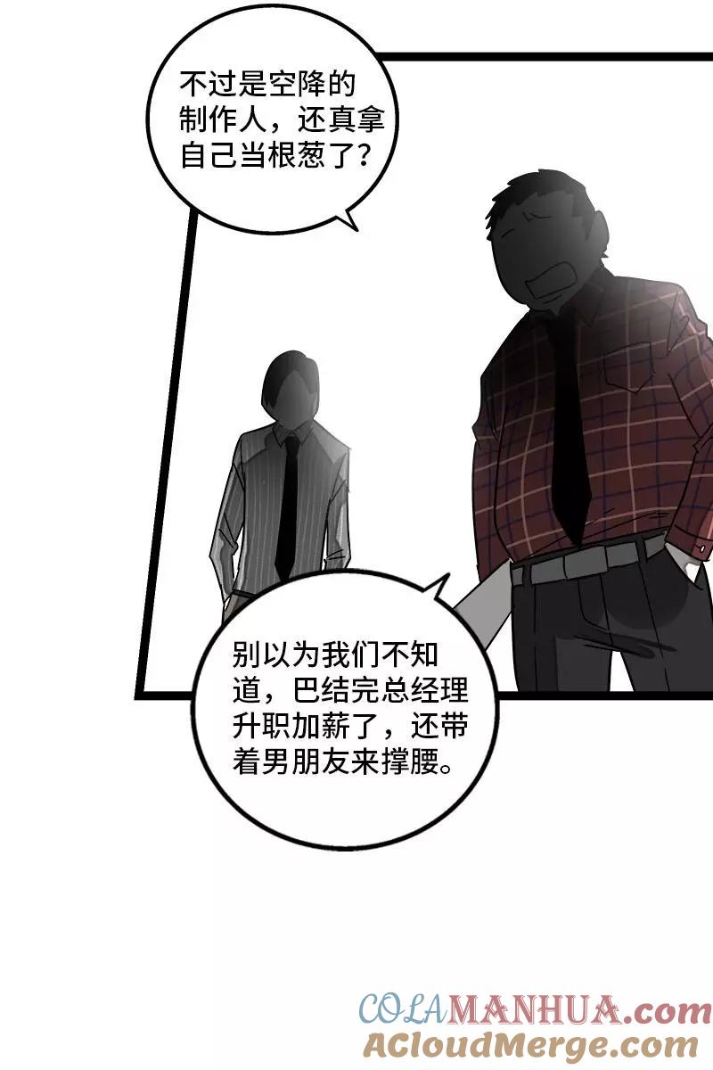 周一至周末 - 第122话 非完美受害者 - 第17张图