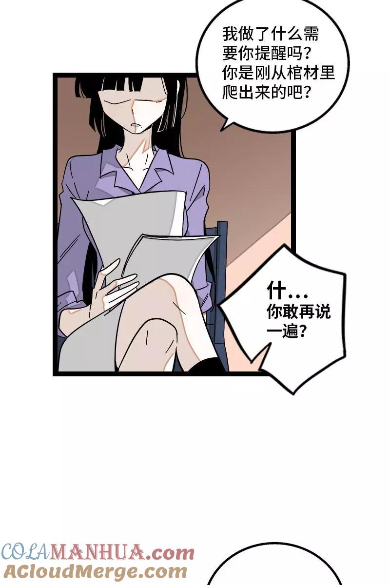 周一至周末 - 第122话 非完美受害者 - 第19张图