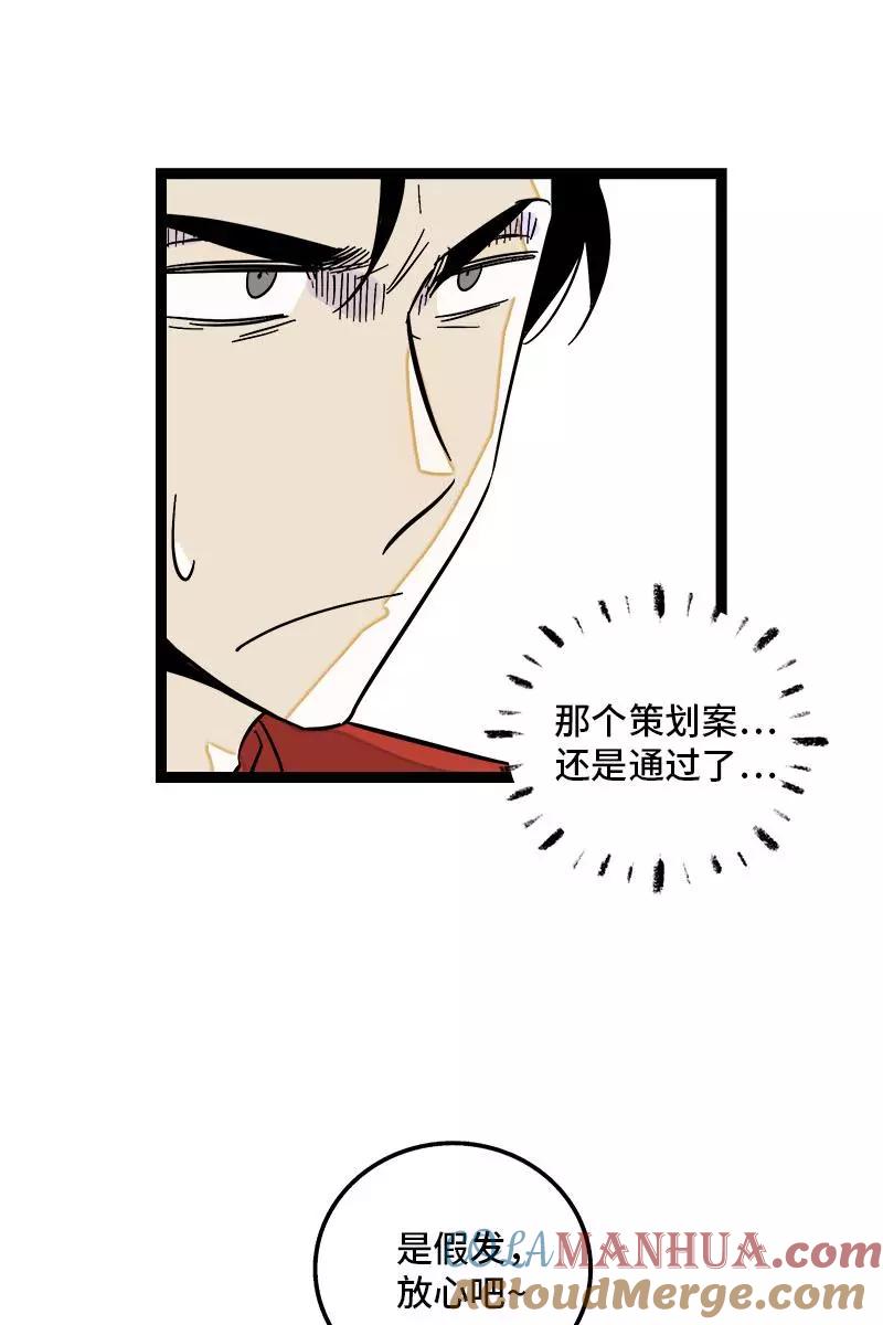 周一至周末 - 第122话 非完美受害者 - 第7张图