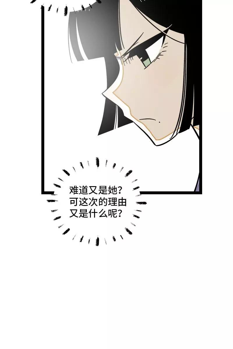 周一至周末 - 第122话 非完美受害者 - 第30张图