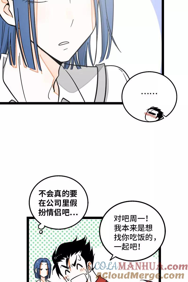 周一至周末 - 第122话 非完美受害者 - 第11张图