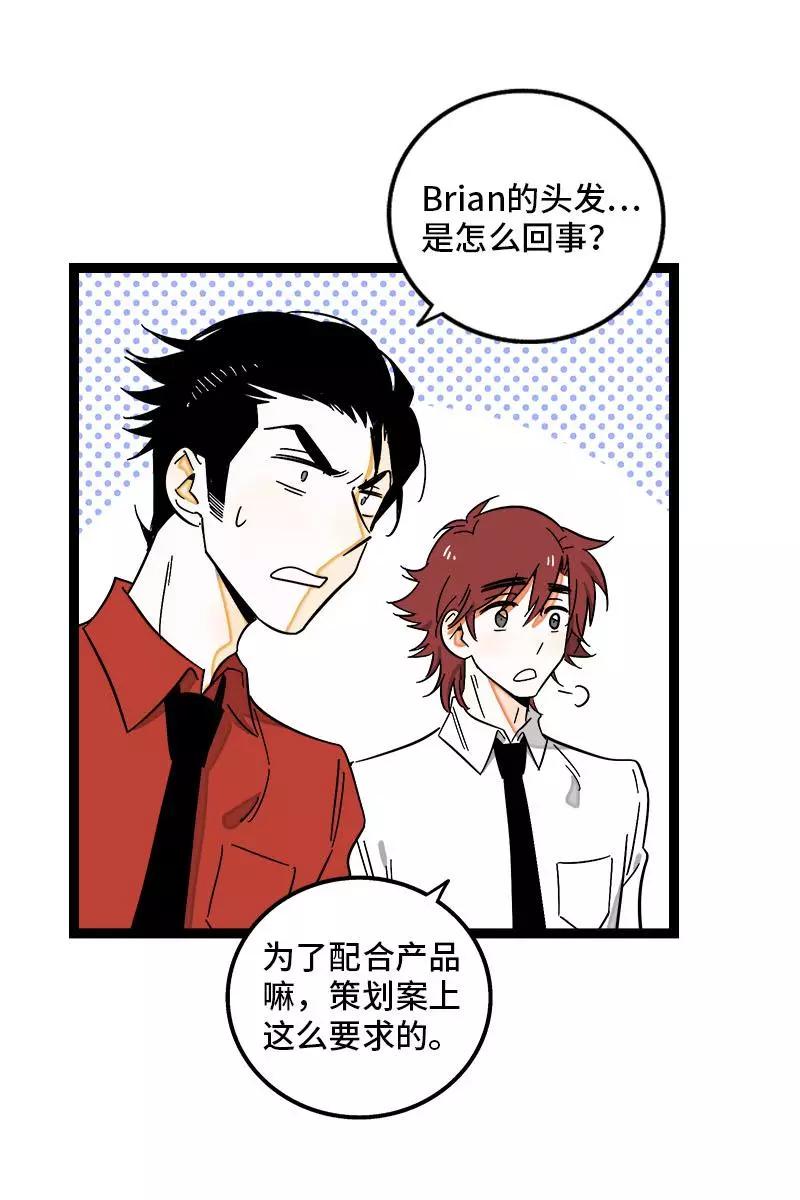 周一至周末 - 第122话 非完美受害者 - 第6张图