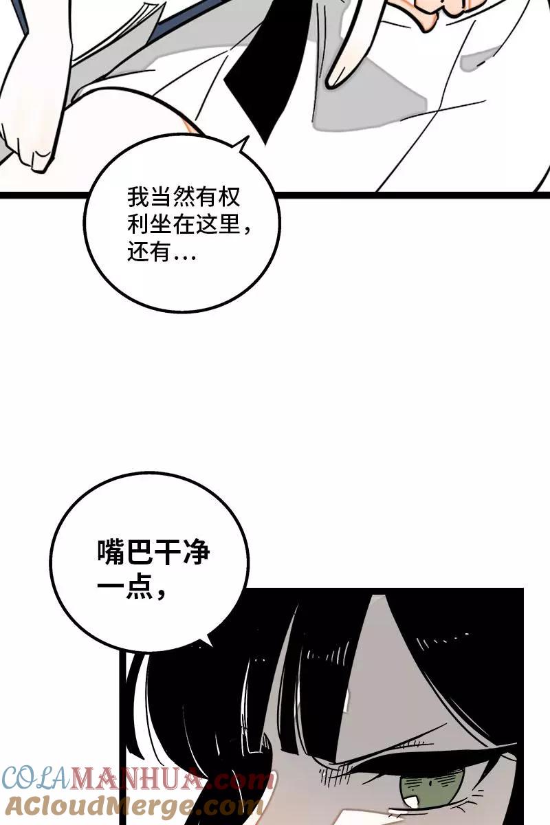 周一至周末 - 第122话 非完美受害者 - 第21张图