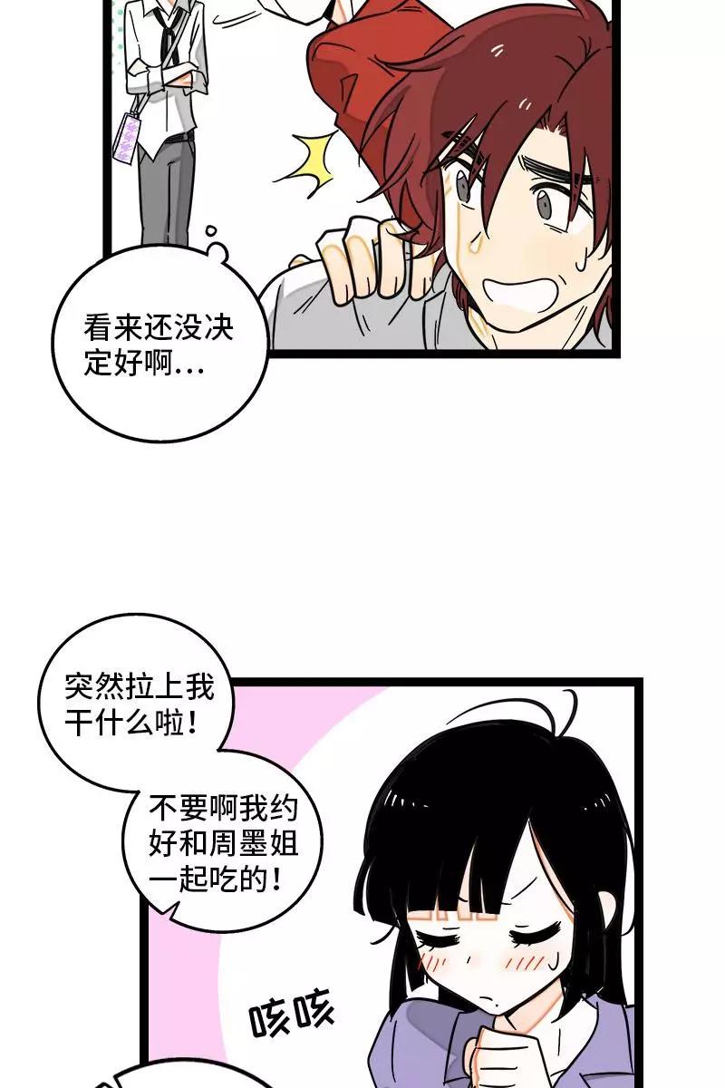 周一至周末 - 第122话 非完美受害者 - 第12张图