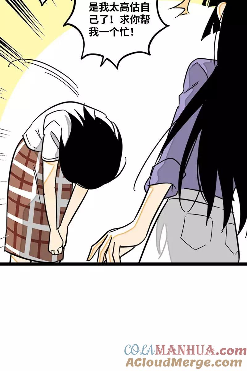 周一至周末 - 第122话 非完美受害者 - 第37张图