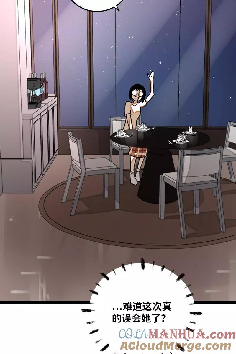 周一至周末 - 第122话 非完美受害者 - 第41张图