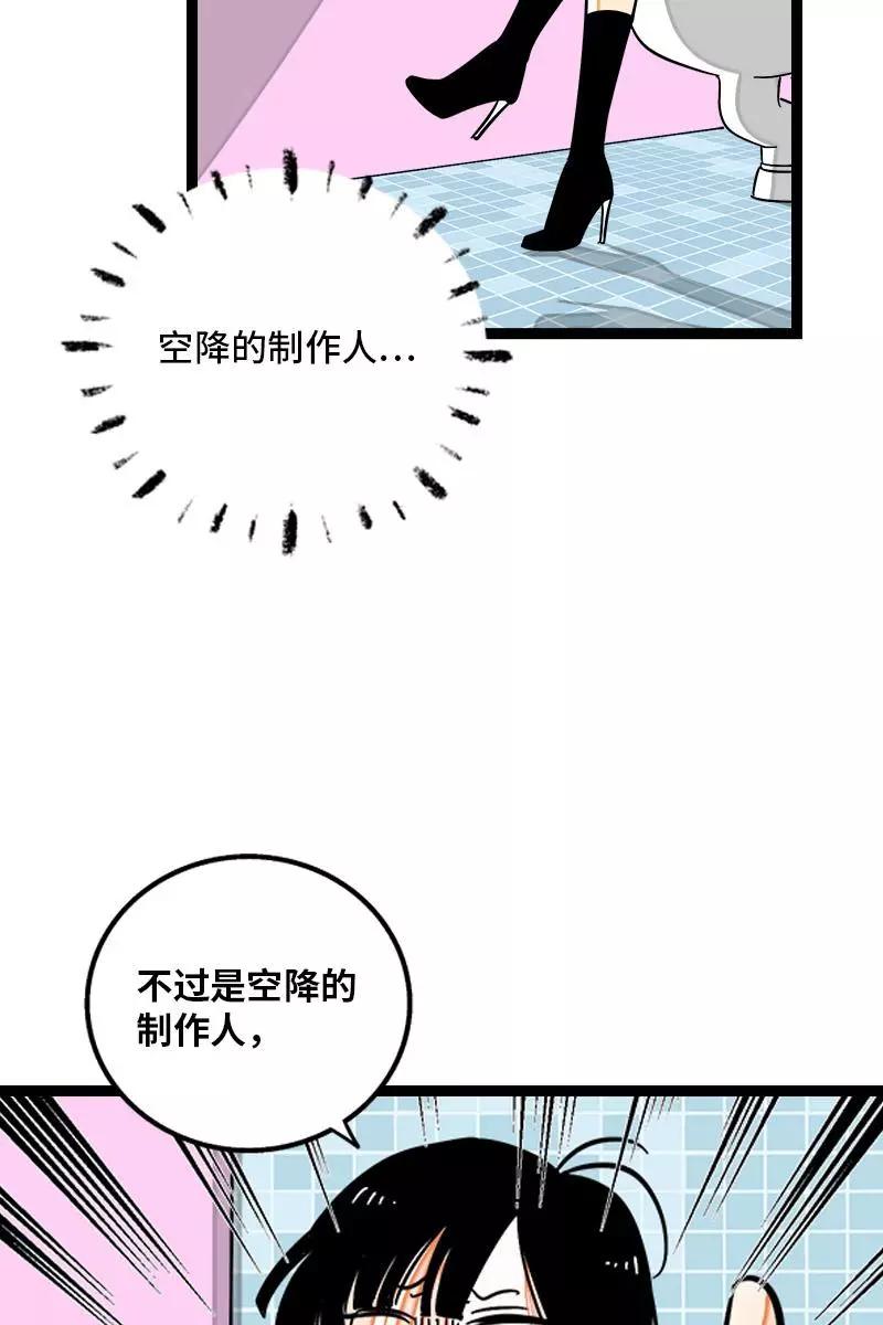 周一至周末 - 第122话 非完美受害者 - 第26张图