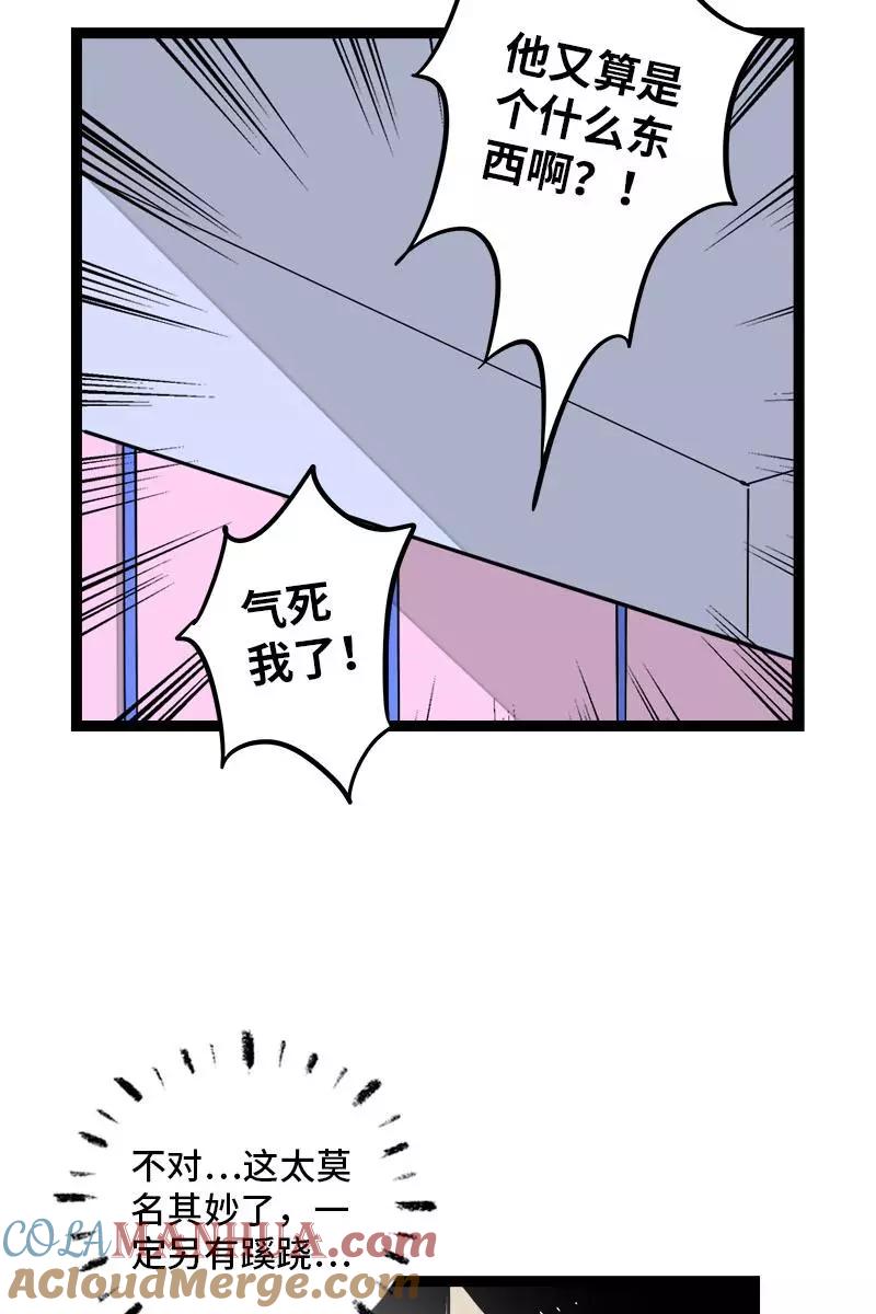 周一至周末 - 第122话 非完美受害者 - 第29张图