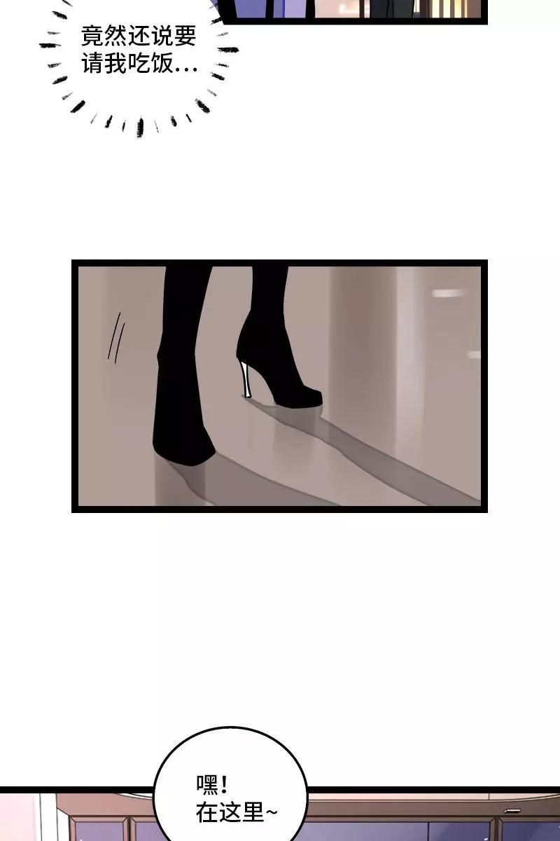 周一至周末 - 第122话 非完美受害者 - 第40张图