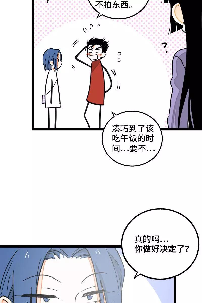 周一至周末 - 第122话 非完美受害者 - 第10张图