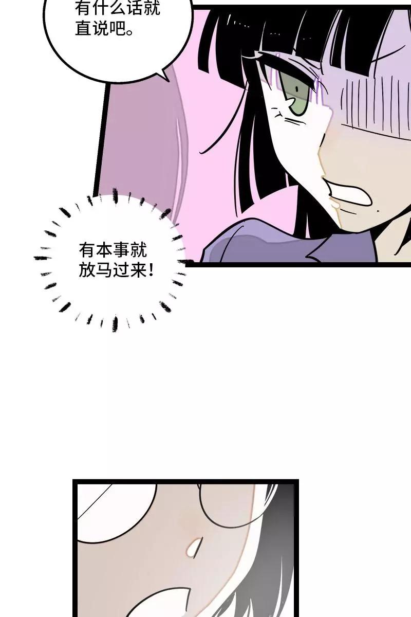 周一至周末 - 第122话 非完美受害者 - 第34张图