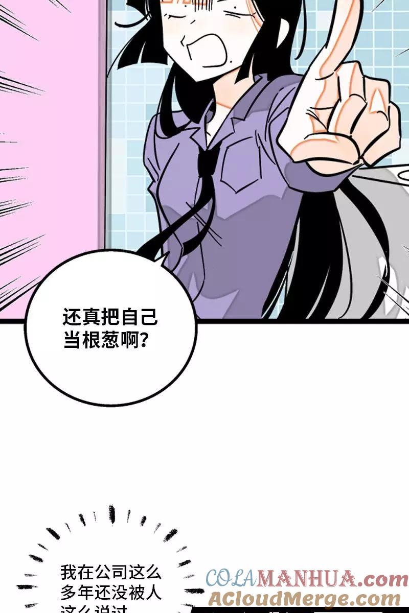 周一至周末 - 第122话 非完美受害者 - 第27张图