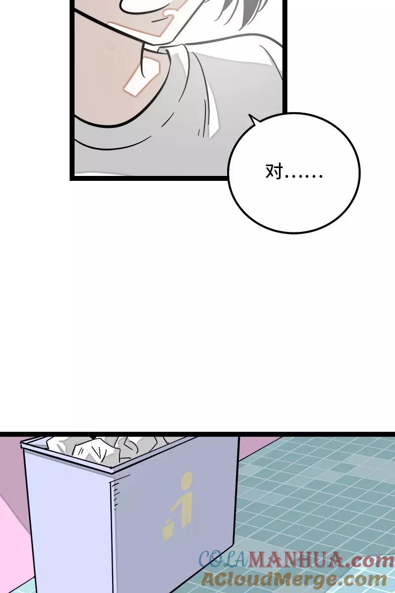 周一至周末 - 第122话 非完美受害者 - 第35张图