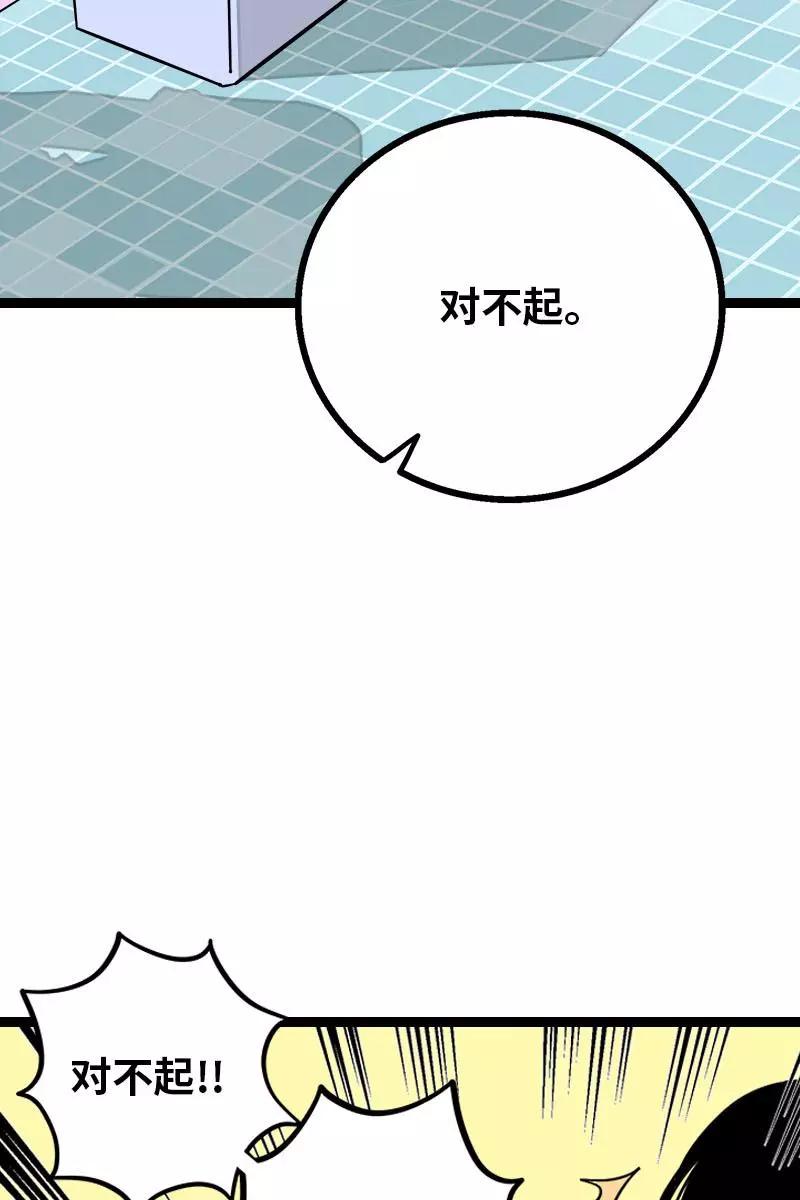 周一至周末 - 第122话 非完美受害者 - 第36张图