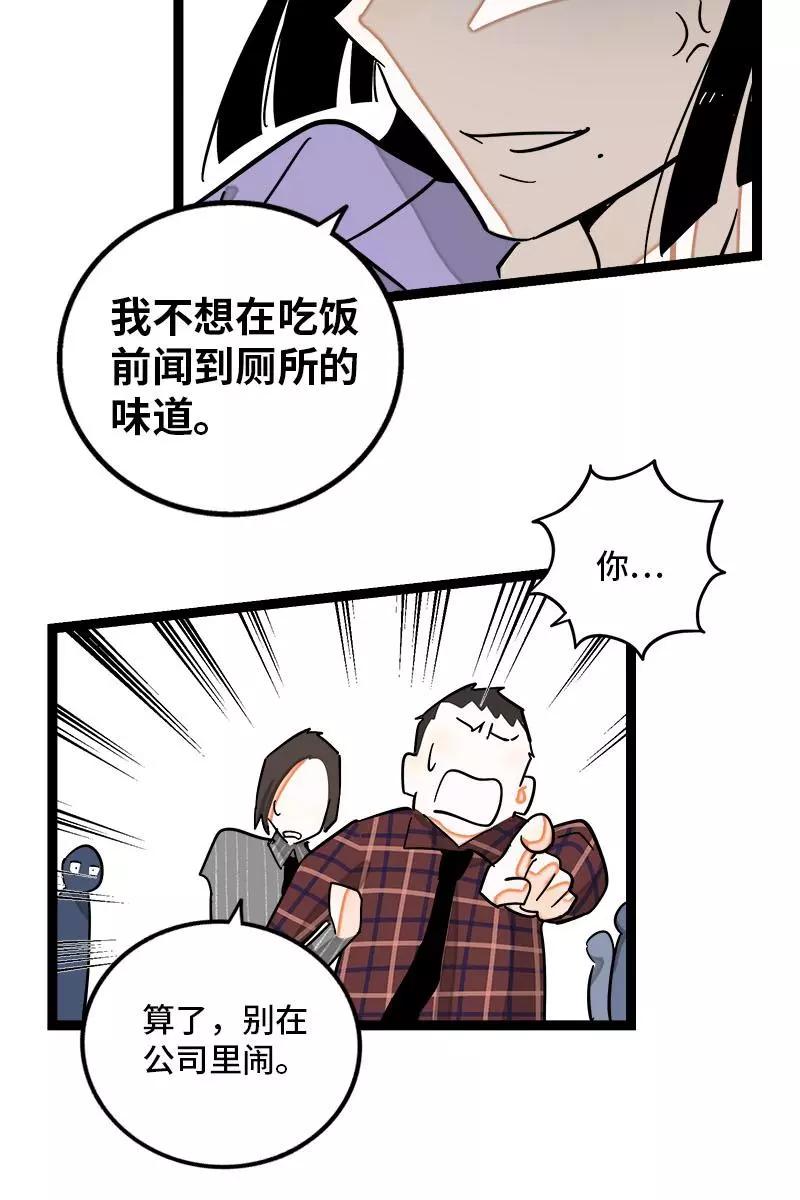 周一至周末 - 第122话 非完美受害者 - 第22张图