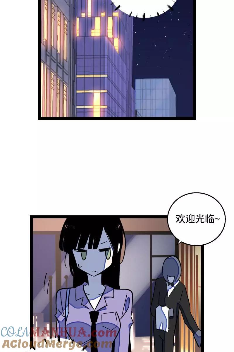 周一至周末 - 第122话 非完美受害者 - 第39张图