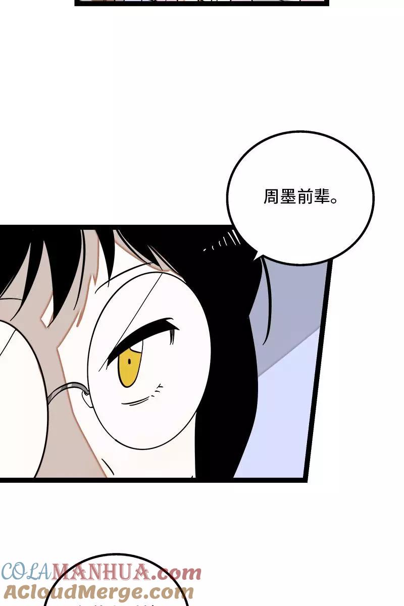 周一至周末 - 第122话 非完美受害者 - 第33张图