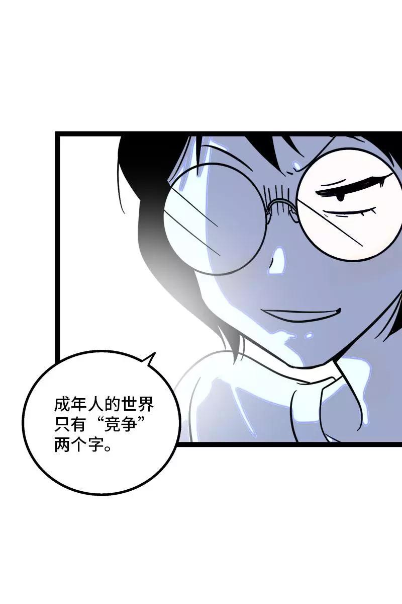 周一至周末 - 第123话 酒局 - 第15张图