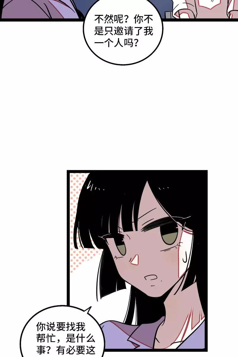 周一至周末 - 第123话 酒局 - 第6张图