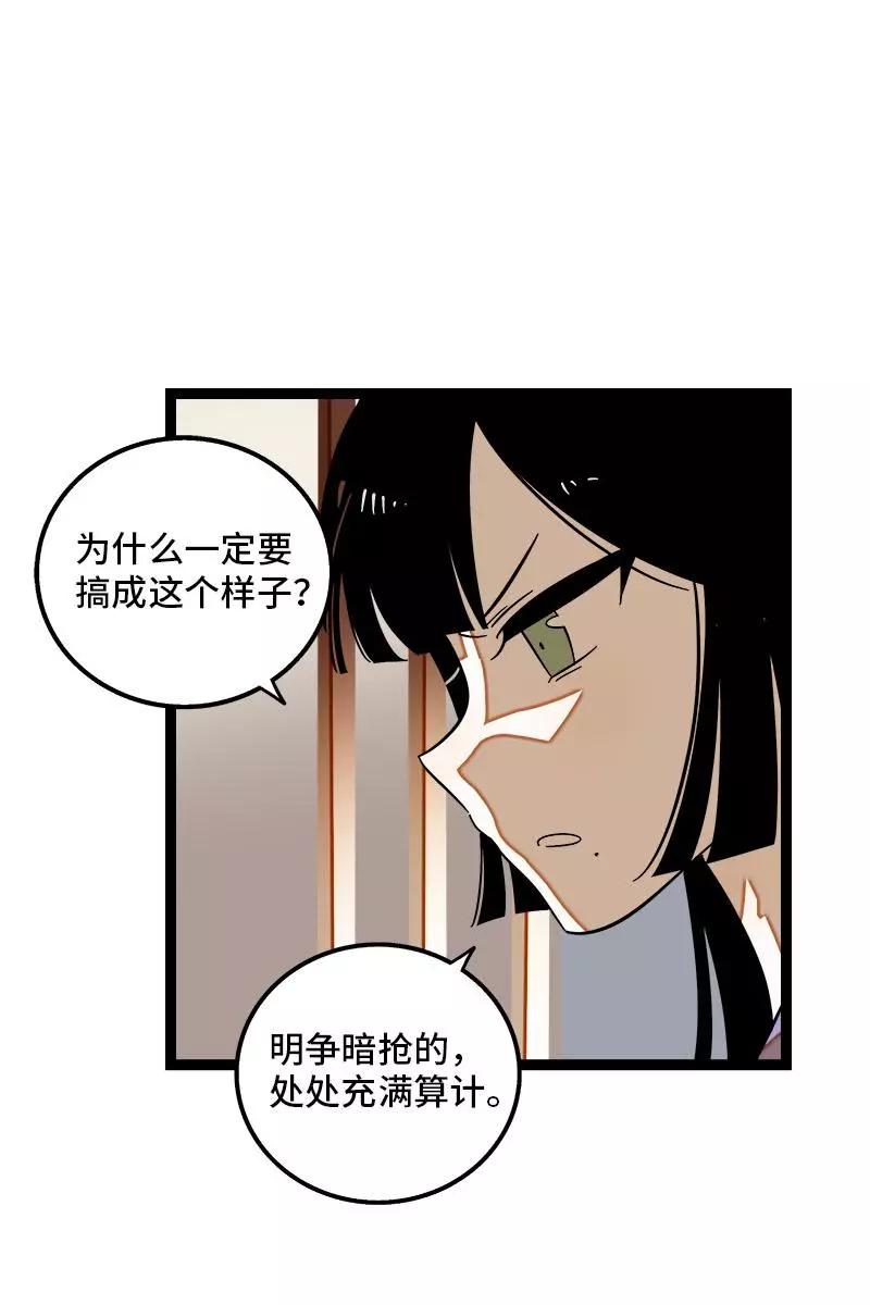 周一至周末 - 第123话 酒局 - 第14张图