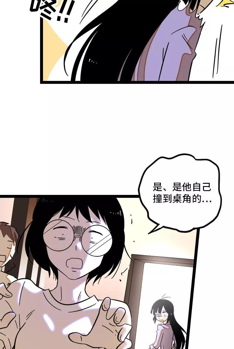 周一至周末 - 第123话 酒局 - 第44张图