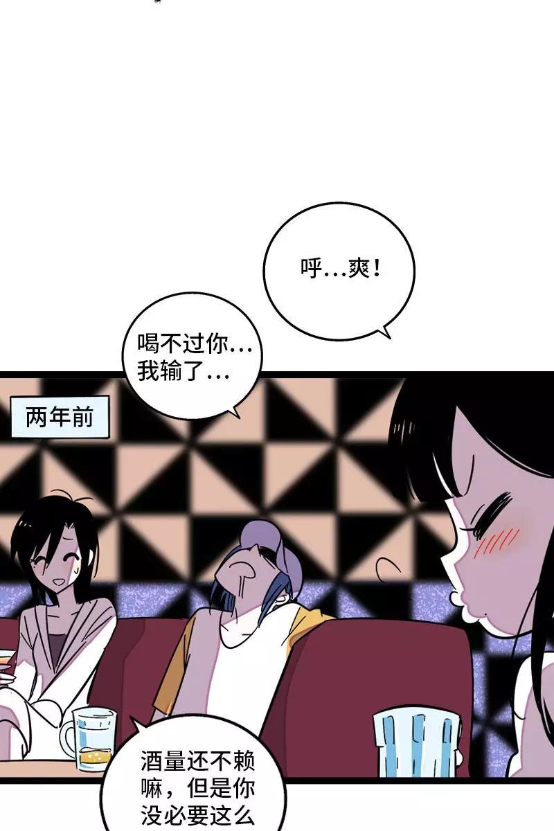 周一至周末 - 第123话 酒局 - 第27张图