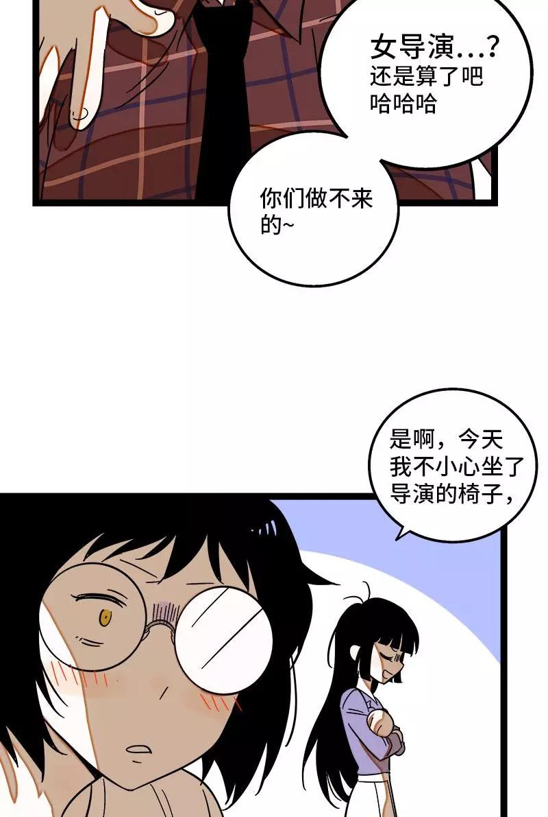 周一至周末 - 第123话 酒局 - 第32张图