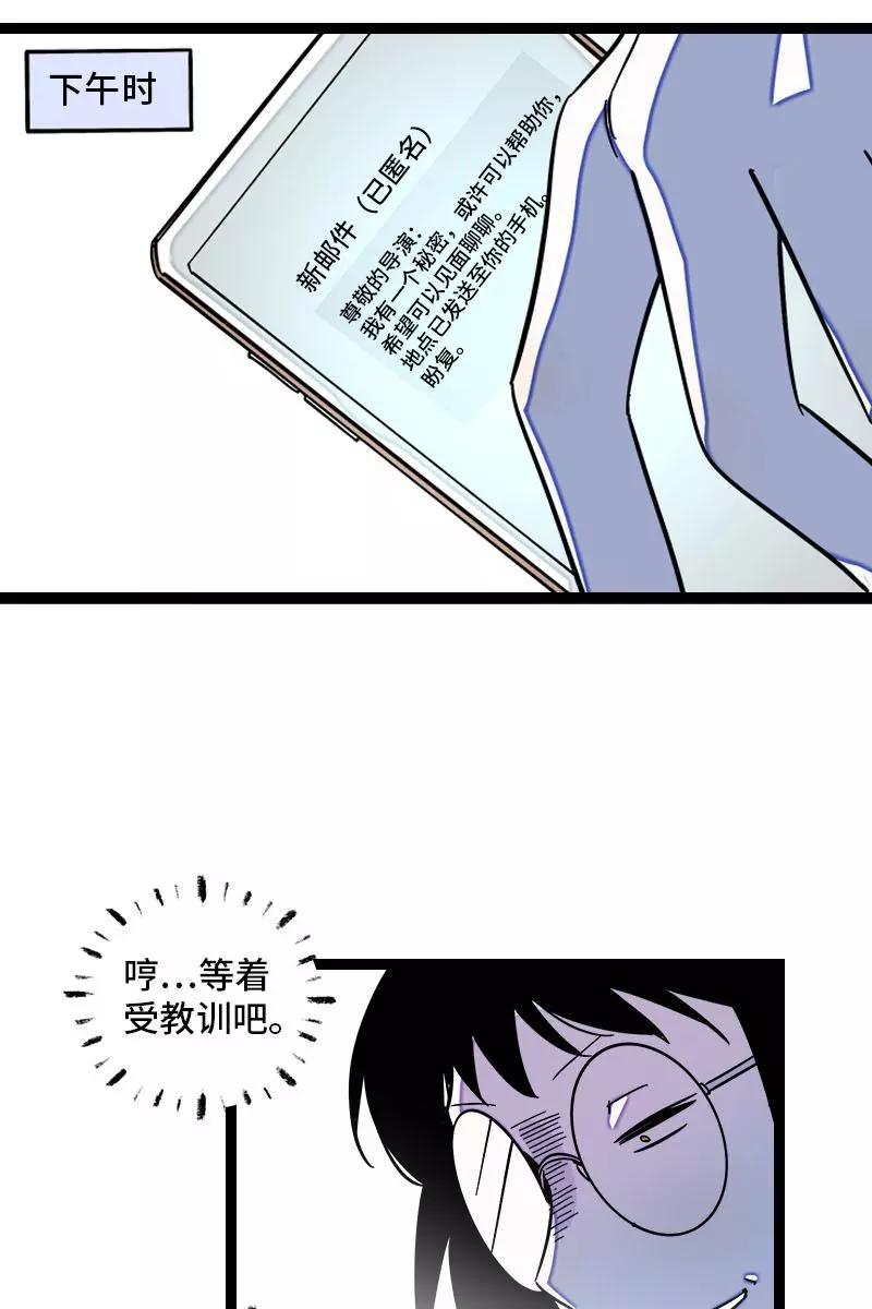 周一至周末 - 第123话 酒局 - 第9张图