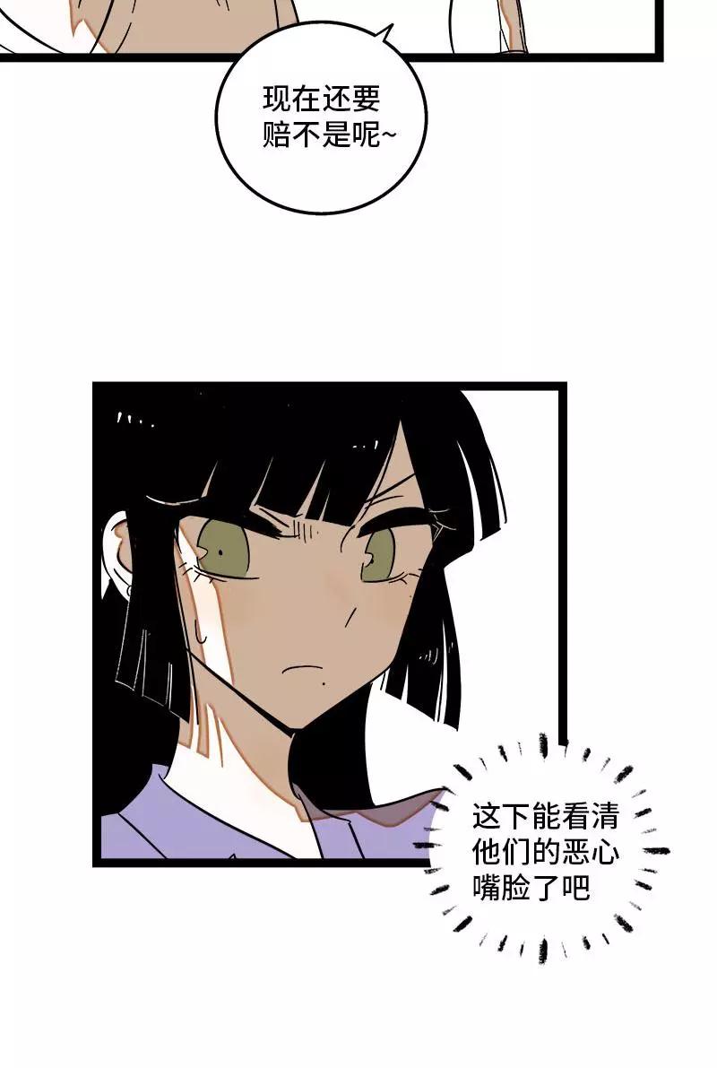 周一至周末 - 第123话 酒局 - 第33张图