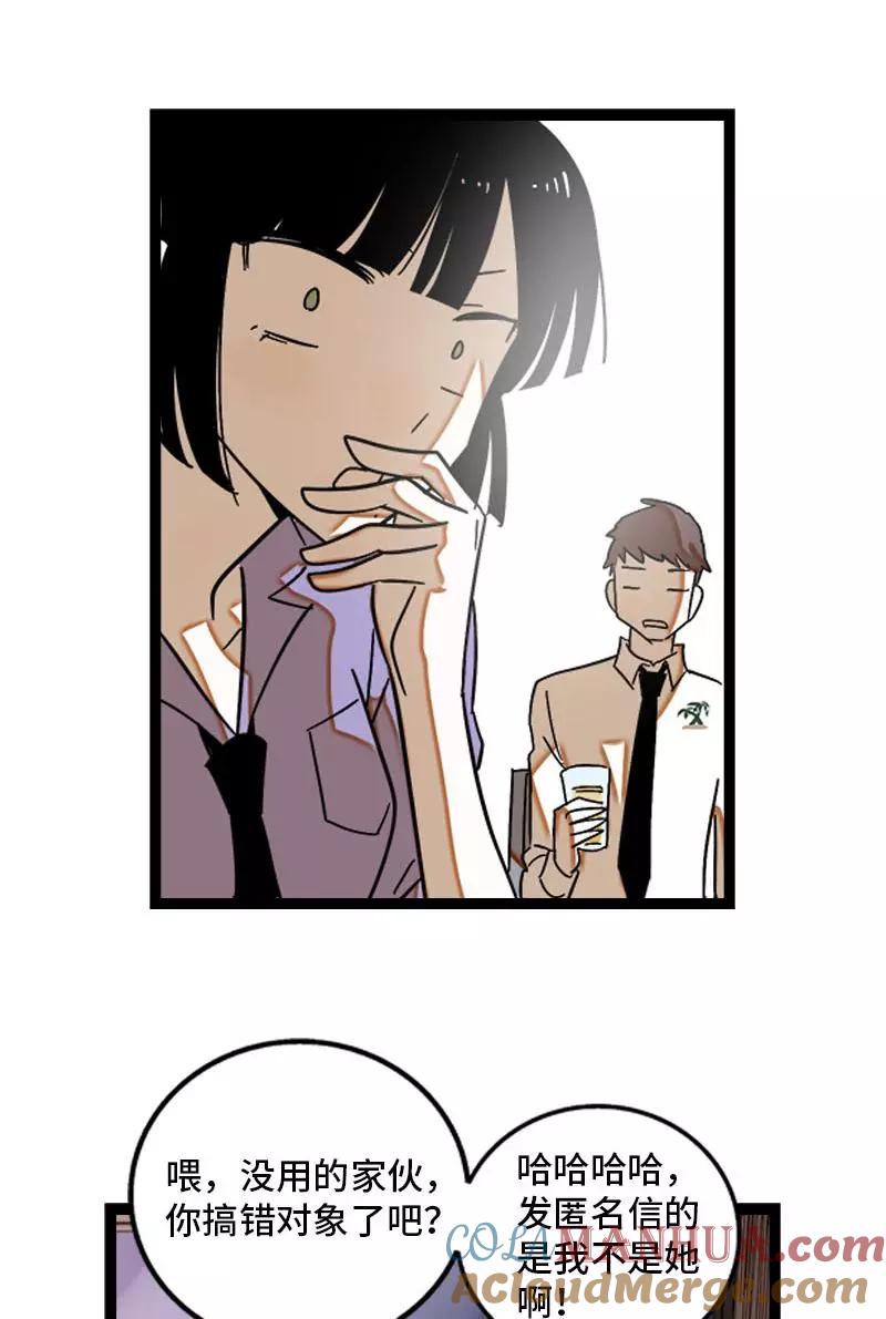 周一至周末 - 第123话 酒局 - 第40张图