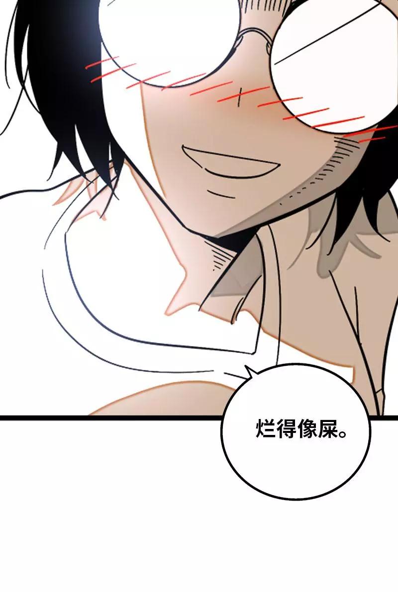 周一至周末 - 第123话 酒局 - 第39张图