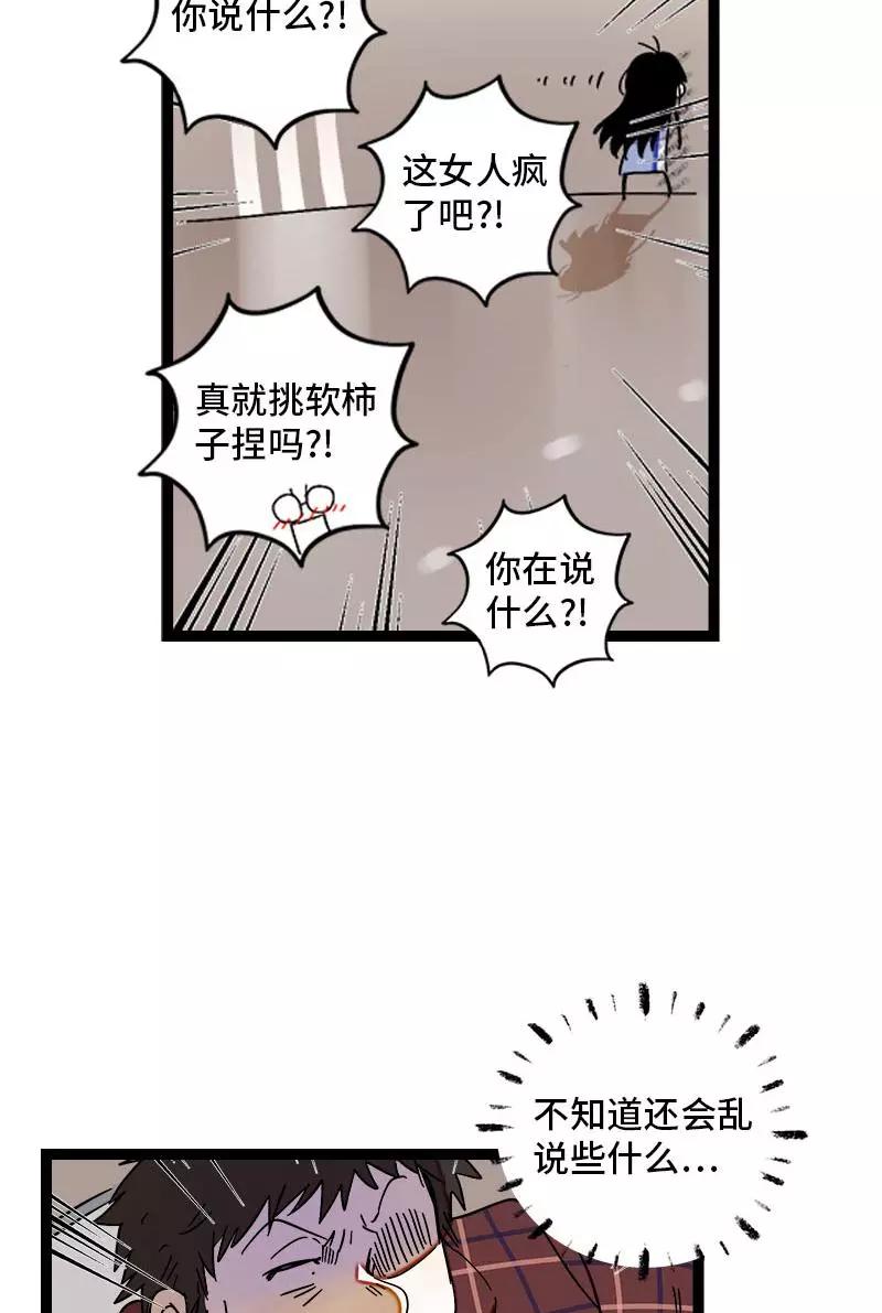 周一至周末 - 第123话 酒局 - 第42张图