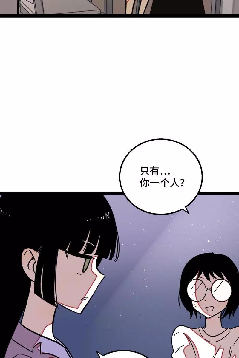 周一至周末 - 第123话 酒局 - 第5张图