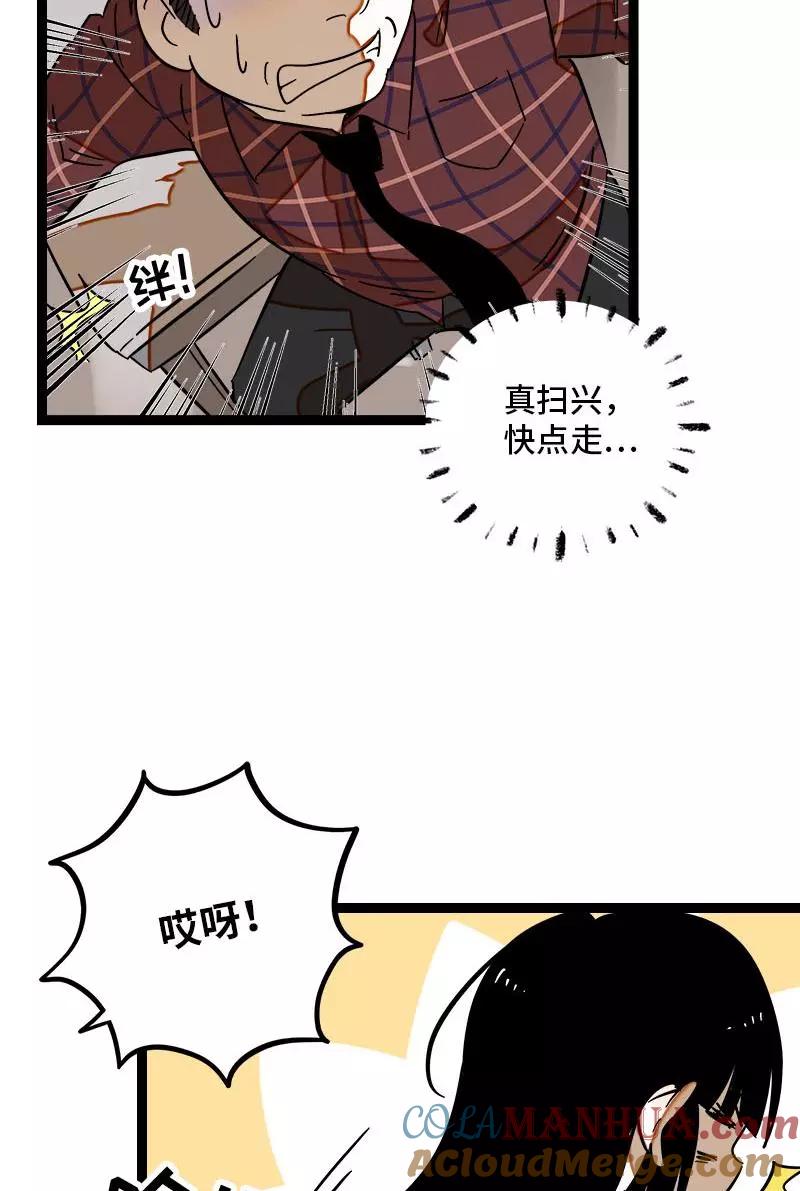 周一至周末 - 第123话 酒局 - 第43张图