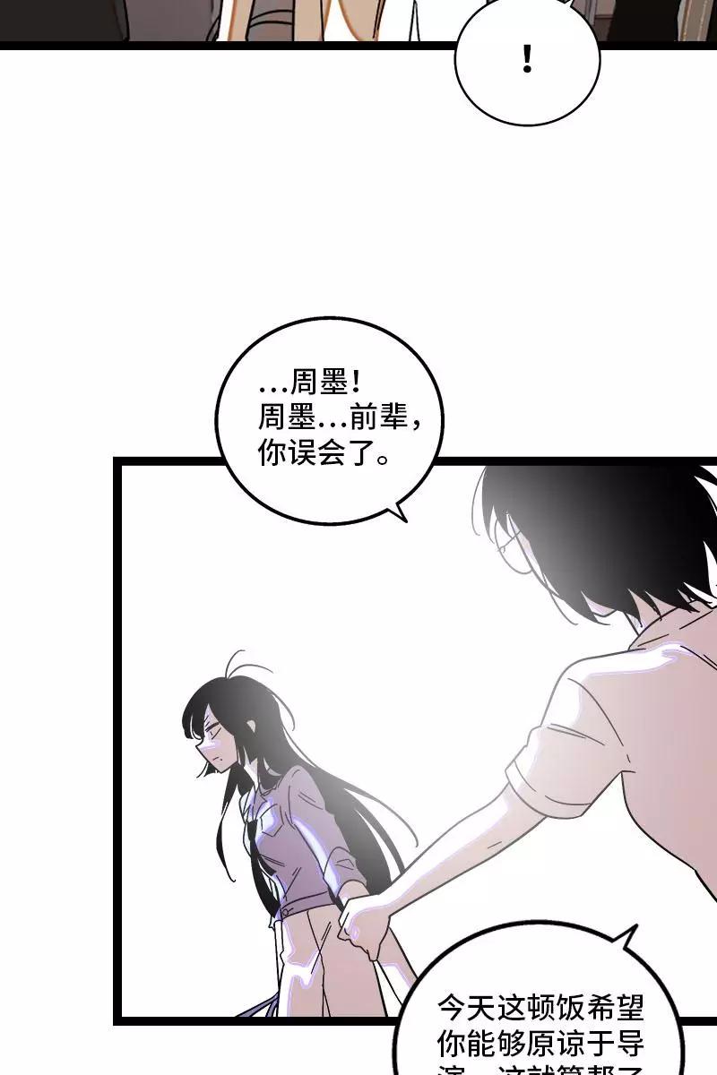 周一至周末 - 第123话 酒局 - 第12张图