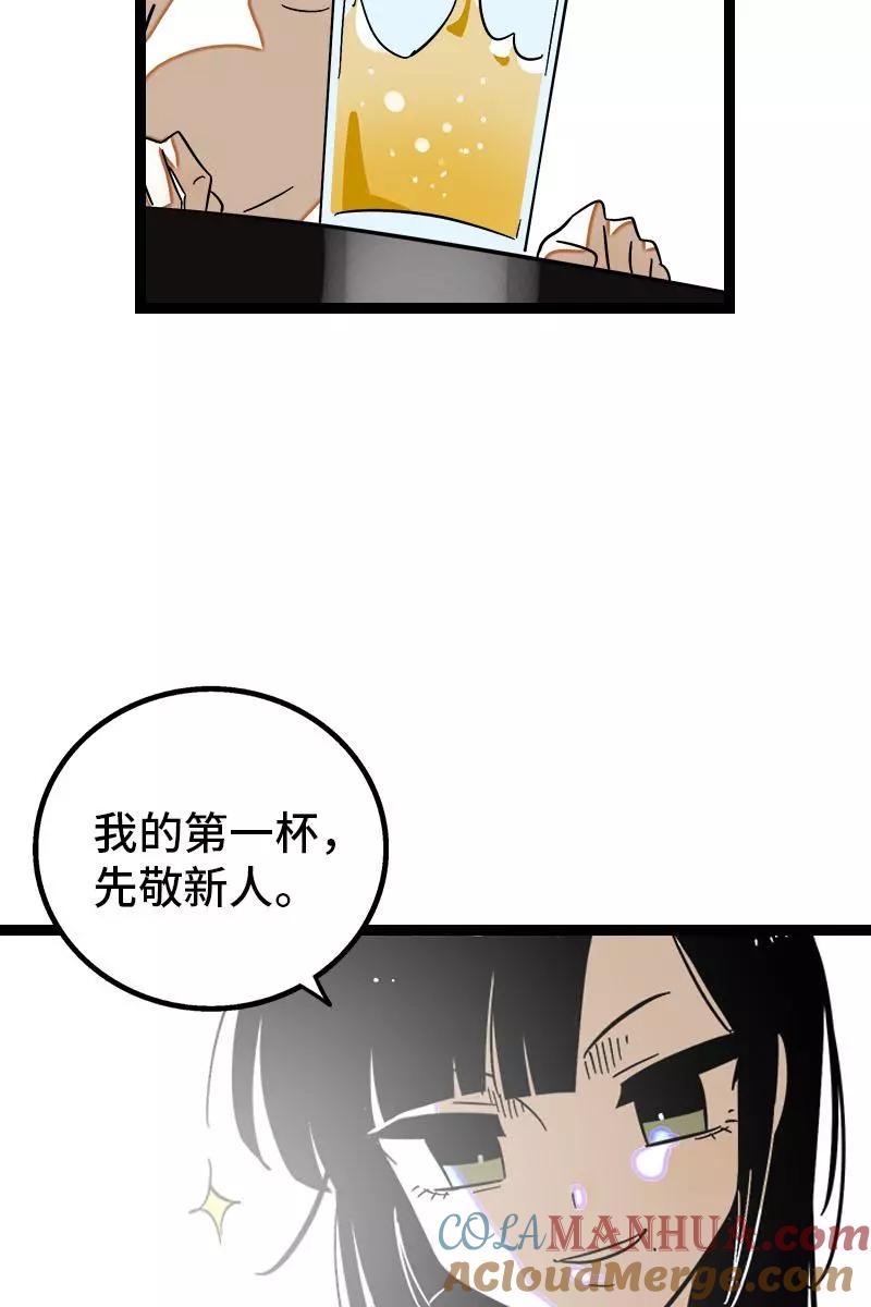 周一至周末 - 第123话 酒局 - 第22张图