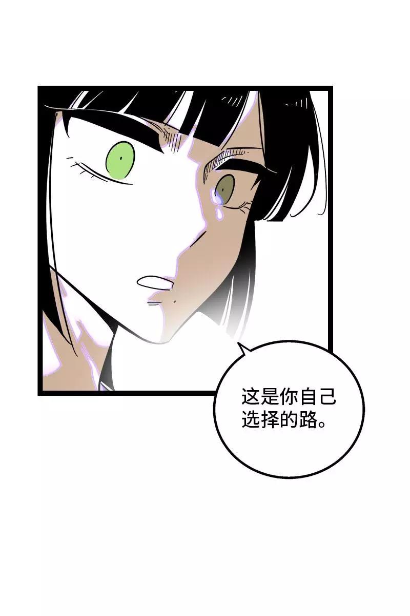 周一至周末 - 第123话 酒局 - 第17张图