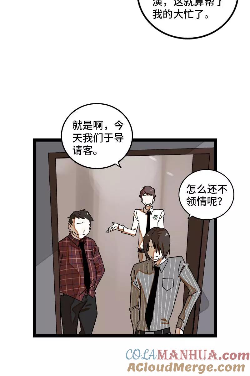 周一至周末 - 第123话 酒局 - 第13张图