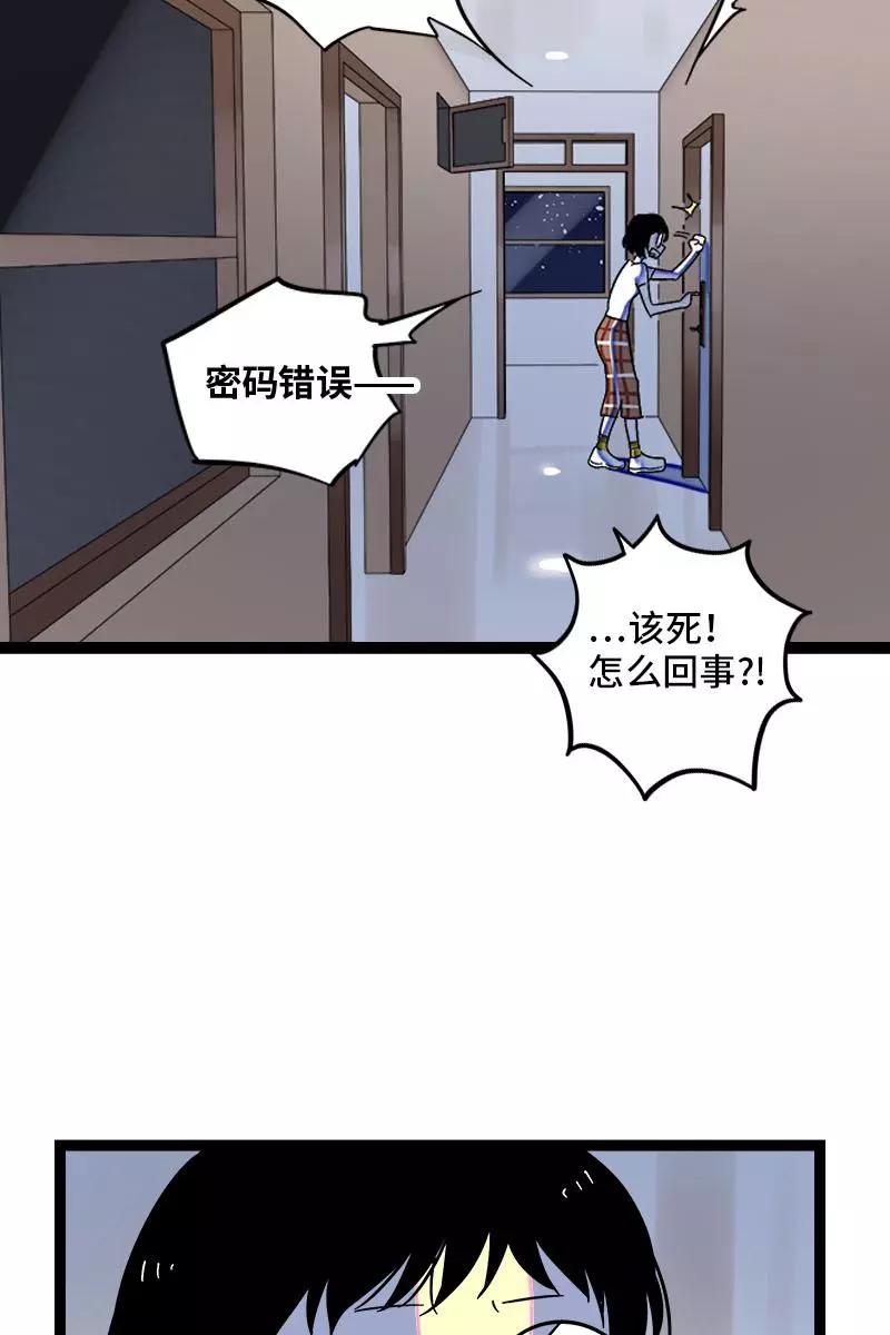 周一至周末 - 第124话 世界的参差 - 第26张图