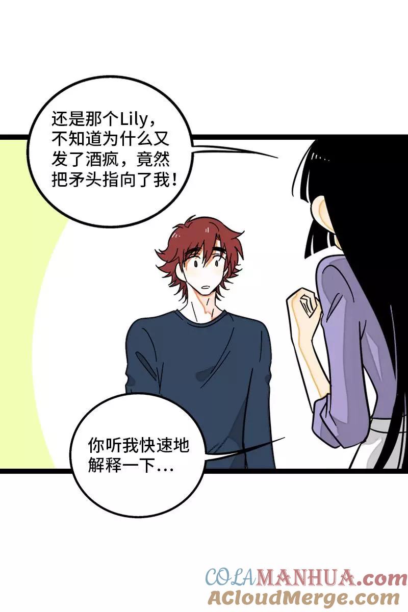 周一至周末 - 第124话 世界的参差 - 第16张图