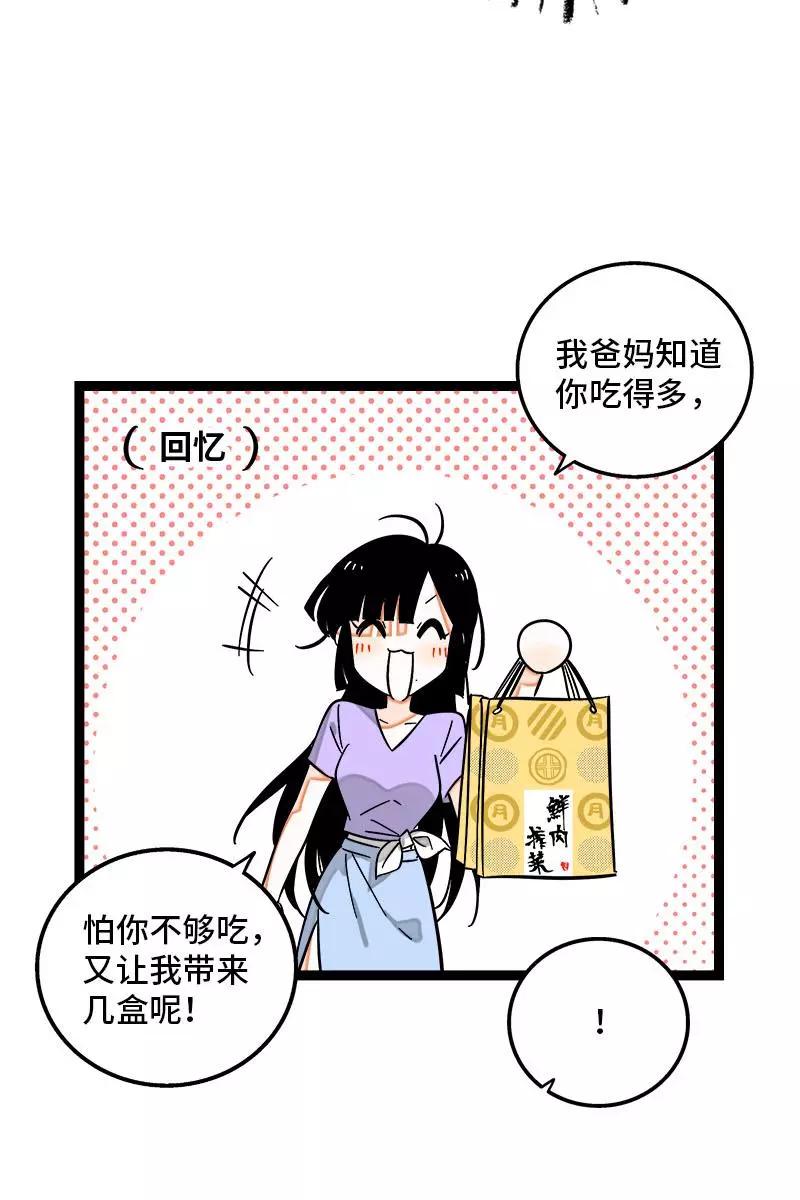 周一至周末 - 第124话 世界的参差 - 第6张图