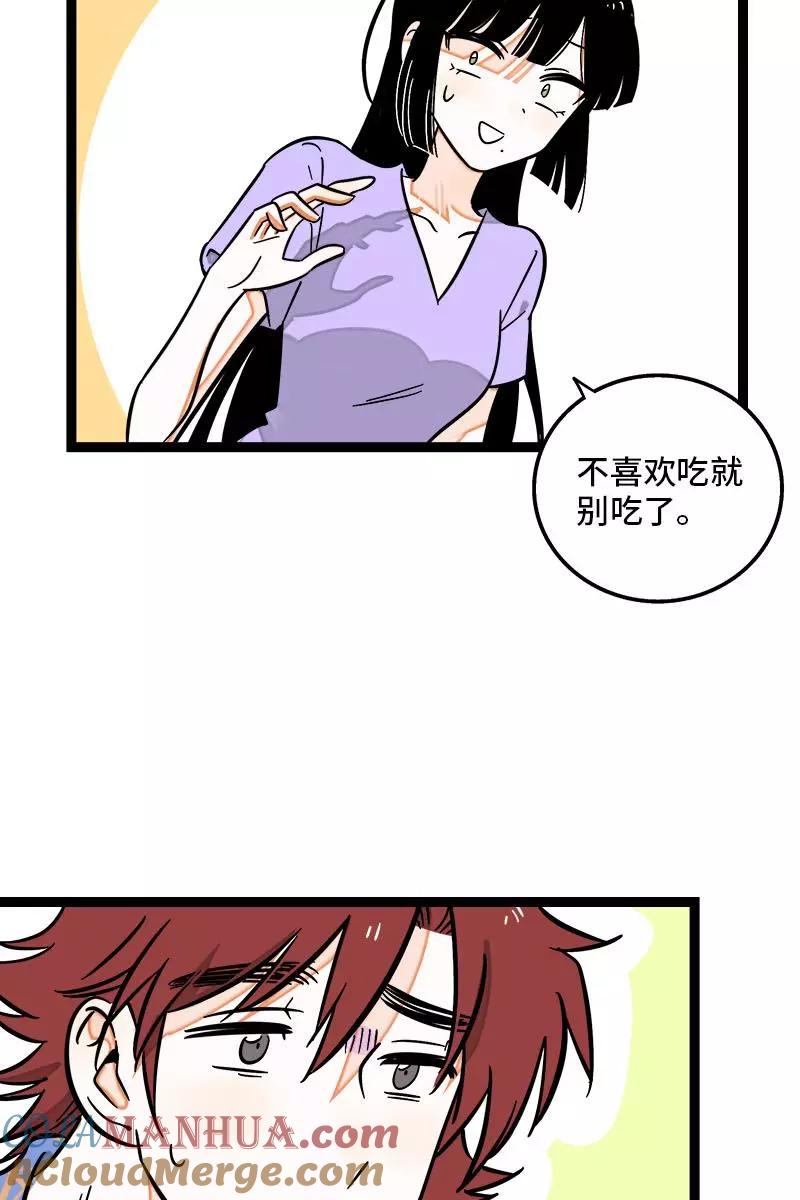 周一至周末 - 第124话 世界的参差 - 第10张图