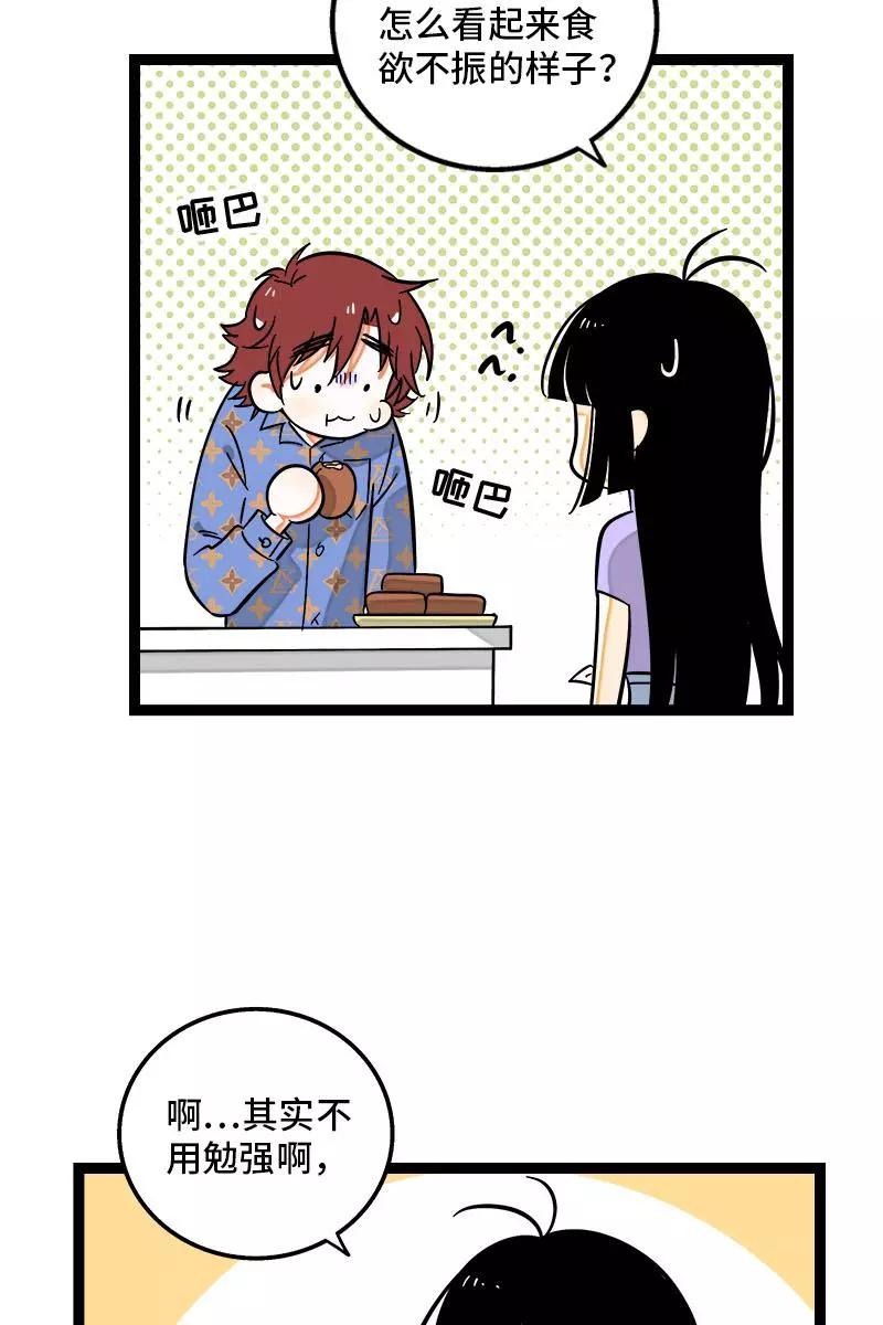 周一至周末 - 第124话 世界的参差 - 第9张图