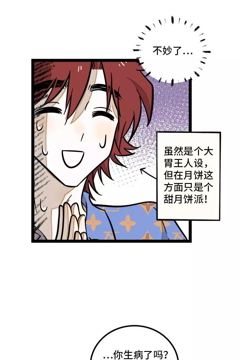 周一至周末 - 第124话 世界的参差 - 第8张图