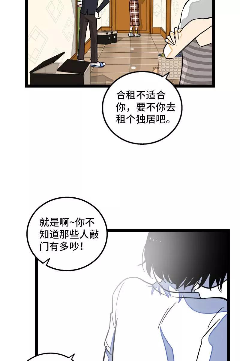 周一至周末 - 第124话 世界的参差 - 第29张图