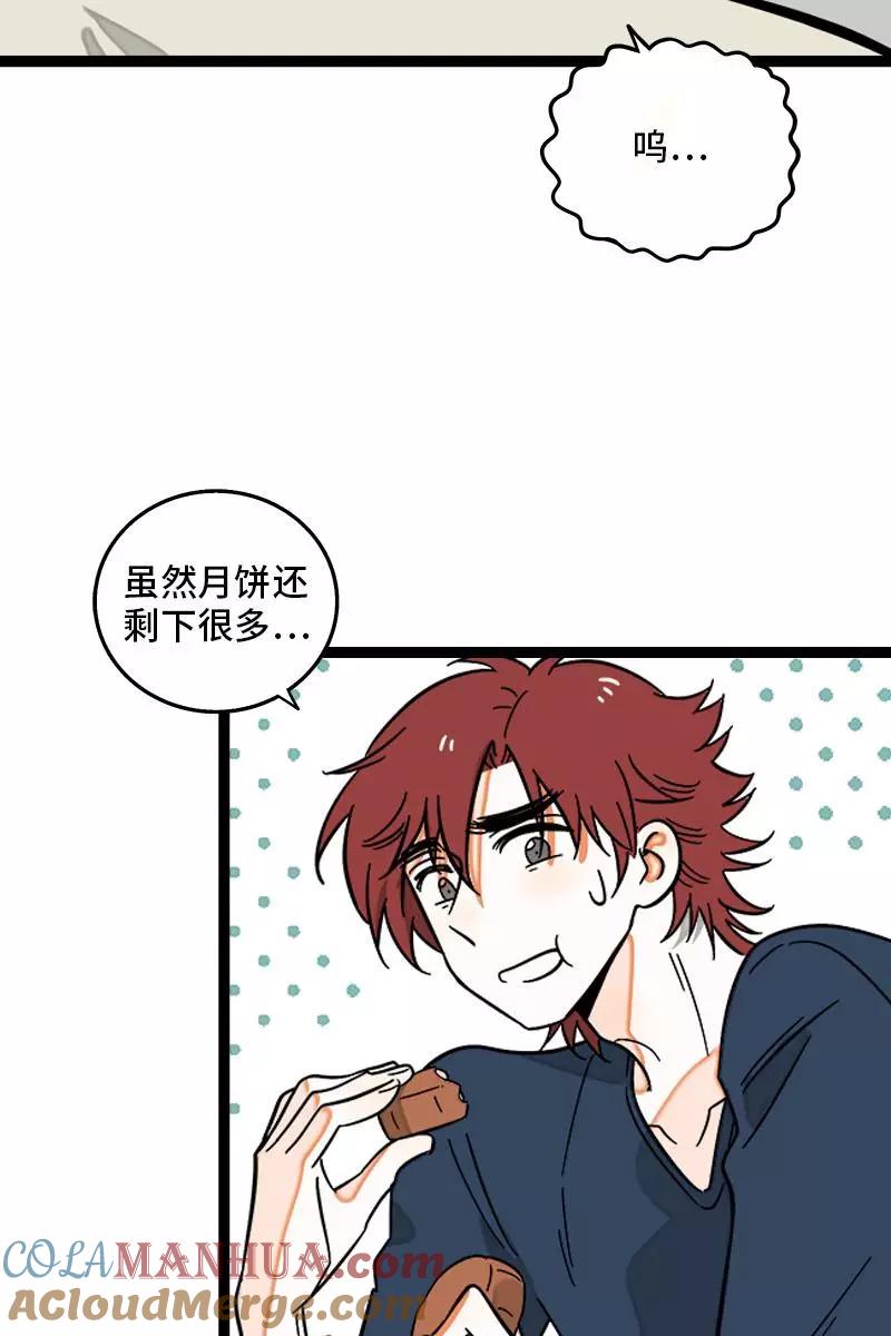 周一至周末 - 第124话 世界的参差 - 第4张图