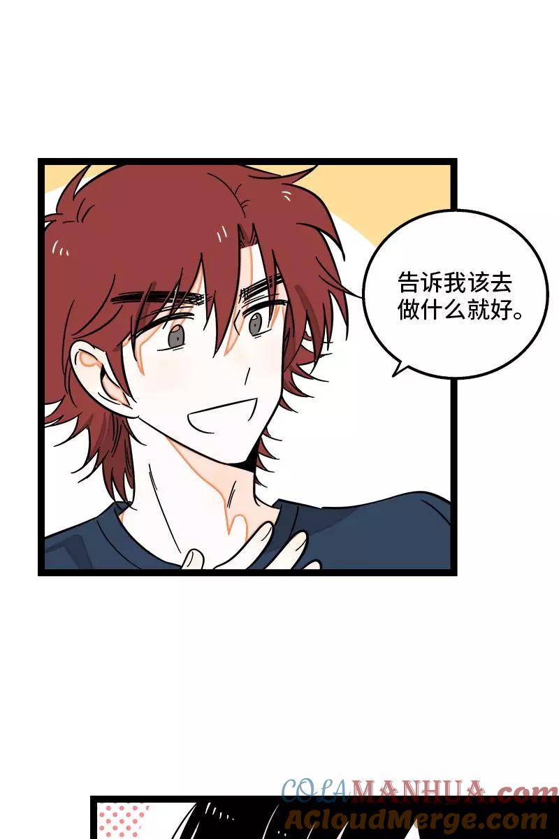 周一至周末 - 第124话 世界的参差 - 第19张图