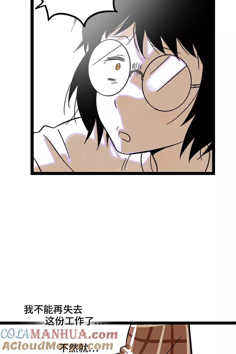 周一至周末 - 第124话 世界的参差 - 第43张图